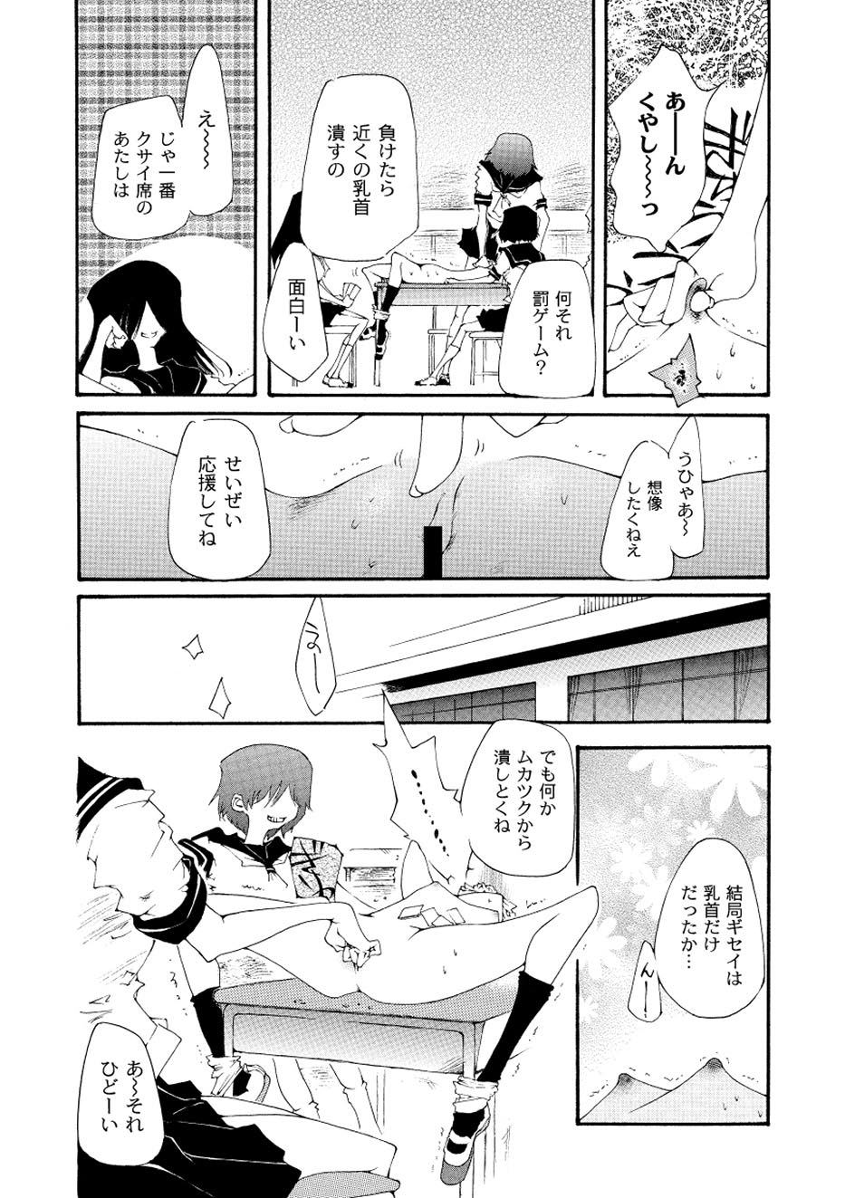 コミックプラム 2010年08月号 Vol.16 [DL版]