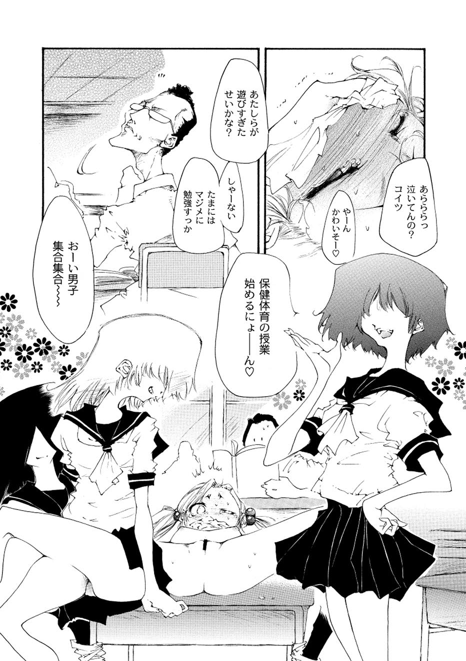 コミックプラム 2010年08月号 Vol.16 [DL版]