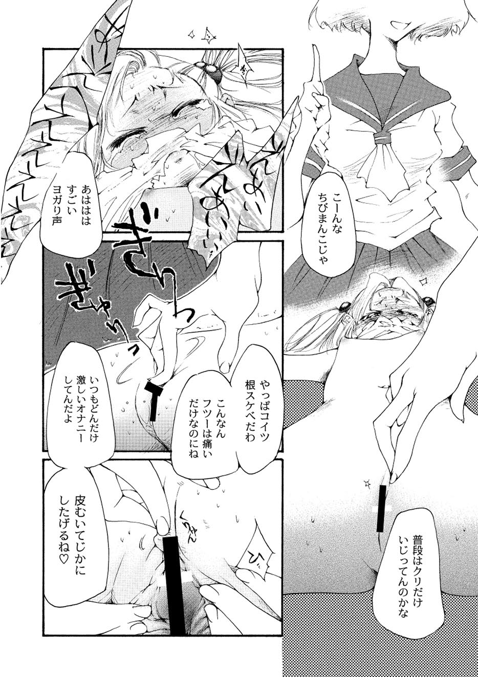 コミックプラム 2010年08月号 Vol.16 [DL版]