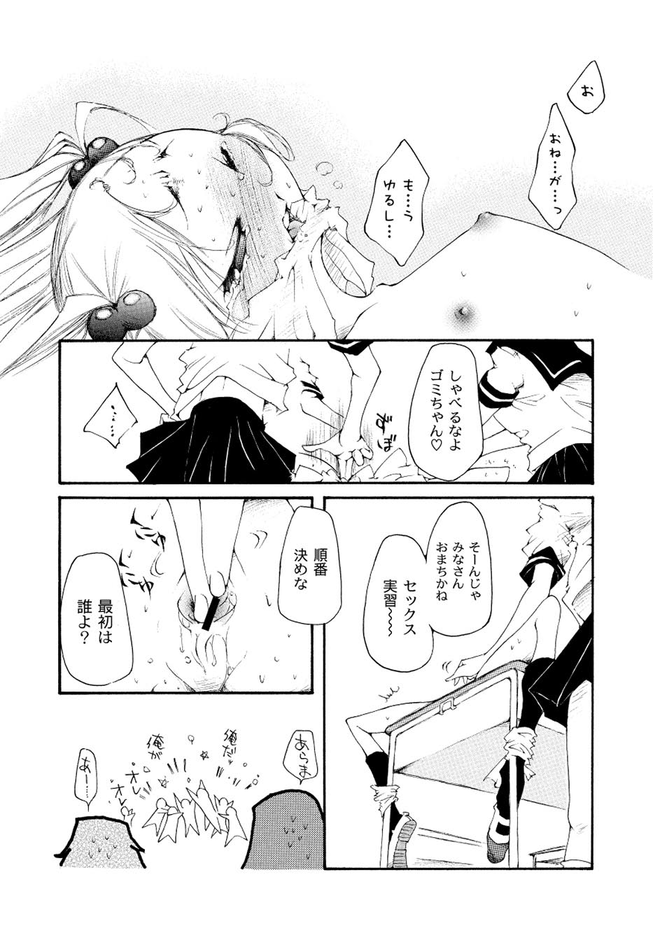 コミックプラム 2010年08月号 Vol.16 [DL版]