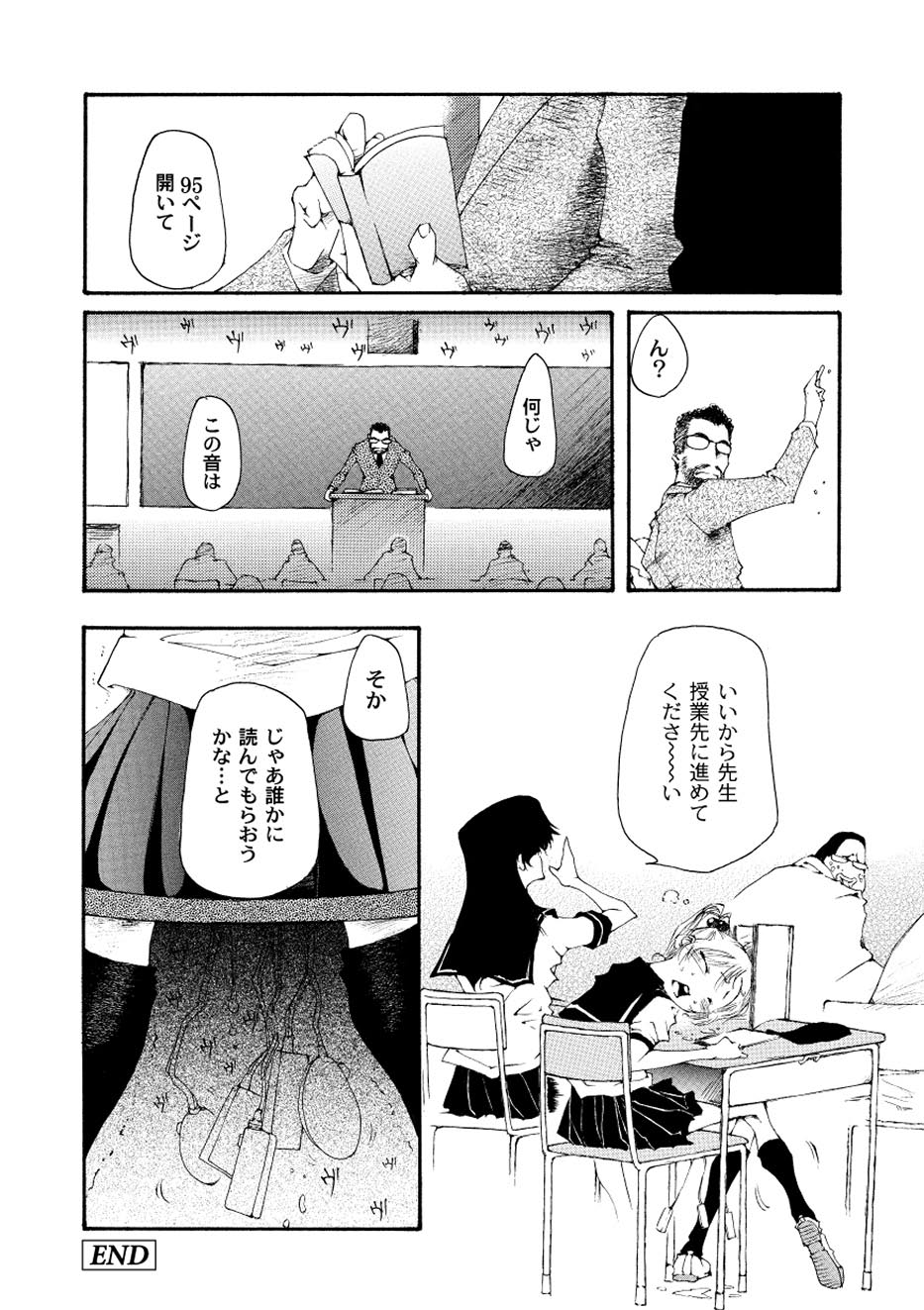 コミックプラム 2010年08月号 Vol.16 [DL版]