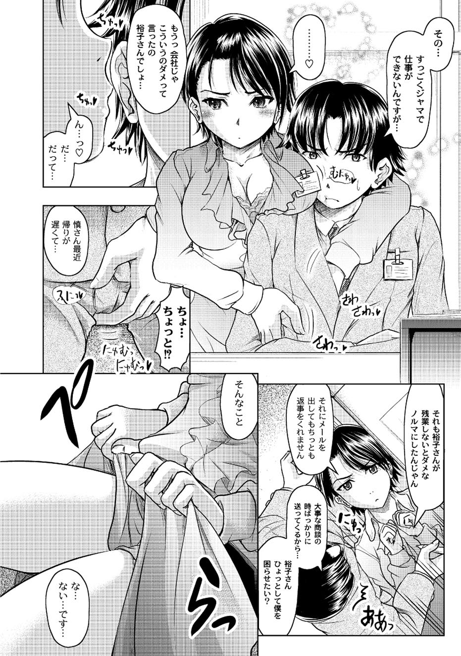 コミックプラム 2010年08月号 Vol.16 [DL版]