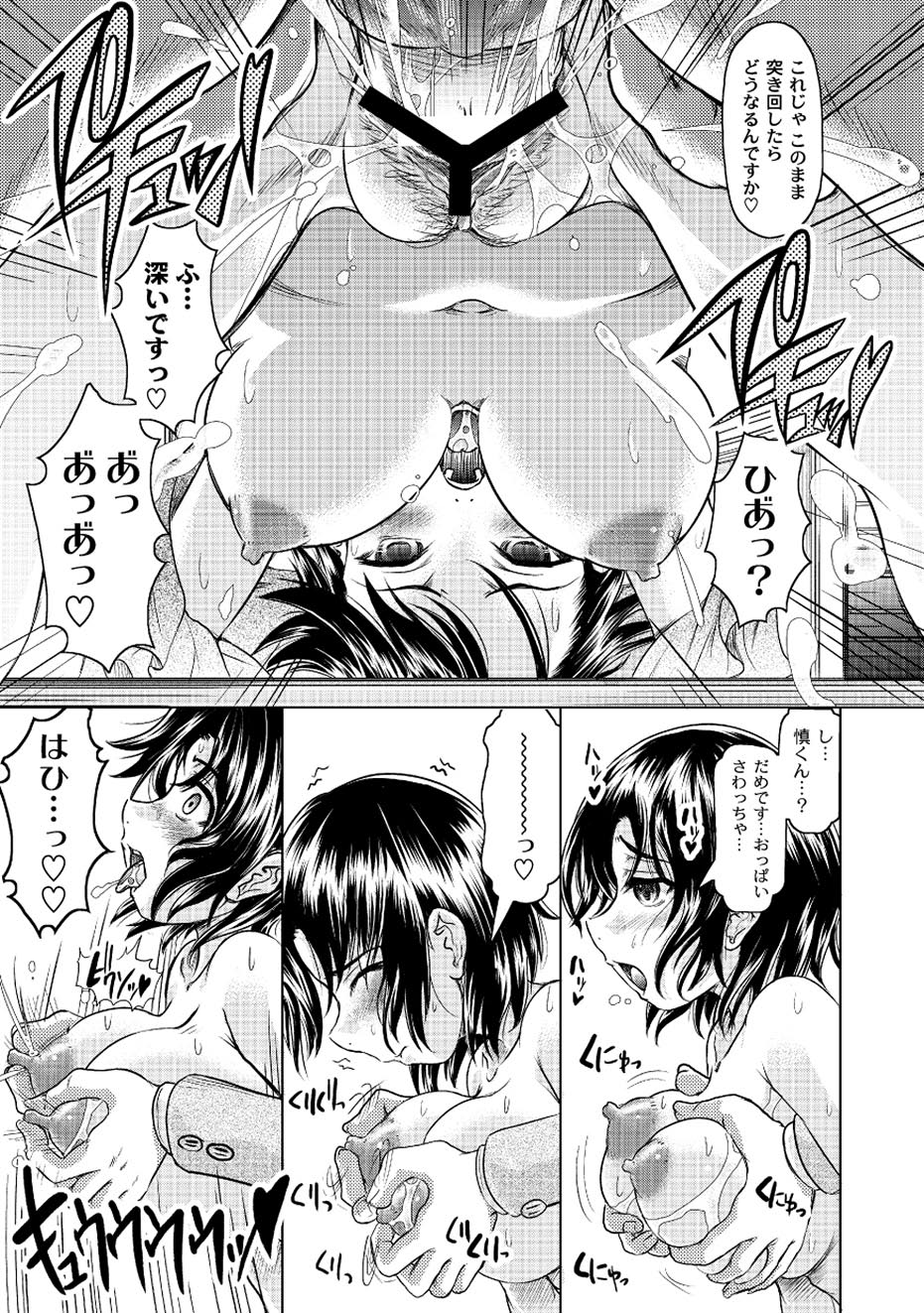 コミックプラム 2010年08月号 Vol.16 [DL版]