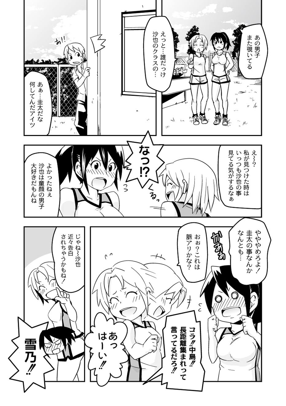 コミックプラム 2010年08月号 Vol.16 [DL版]