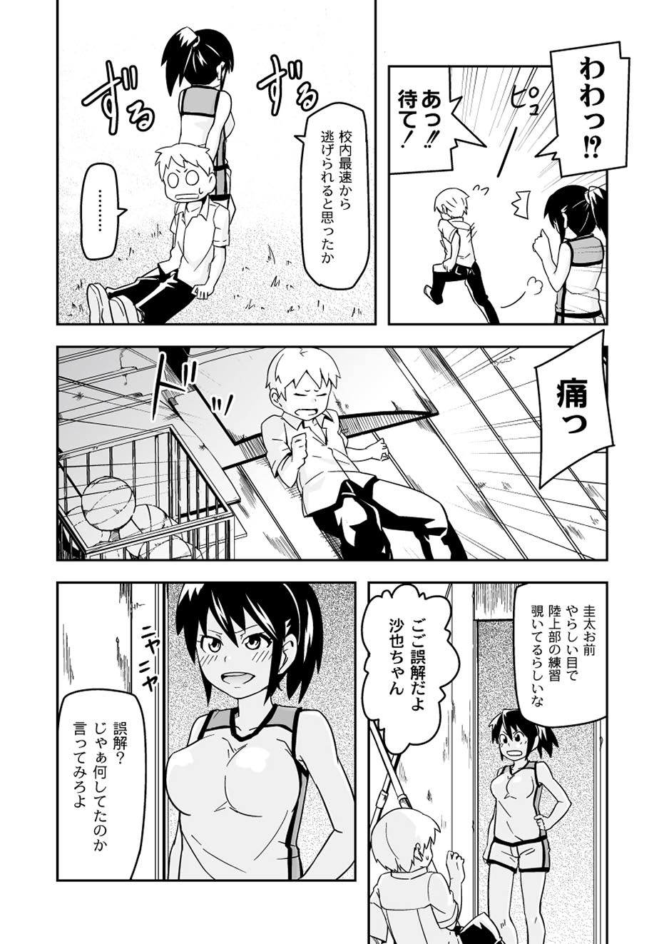 コミックプラム 2010年08月号 Vol.16 [DL版]