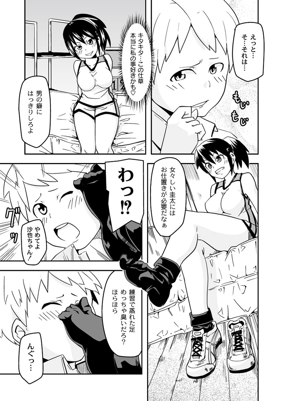 コミックプラム 2010年08月号 Vol.16 [DL版]