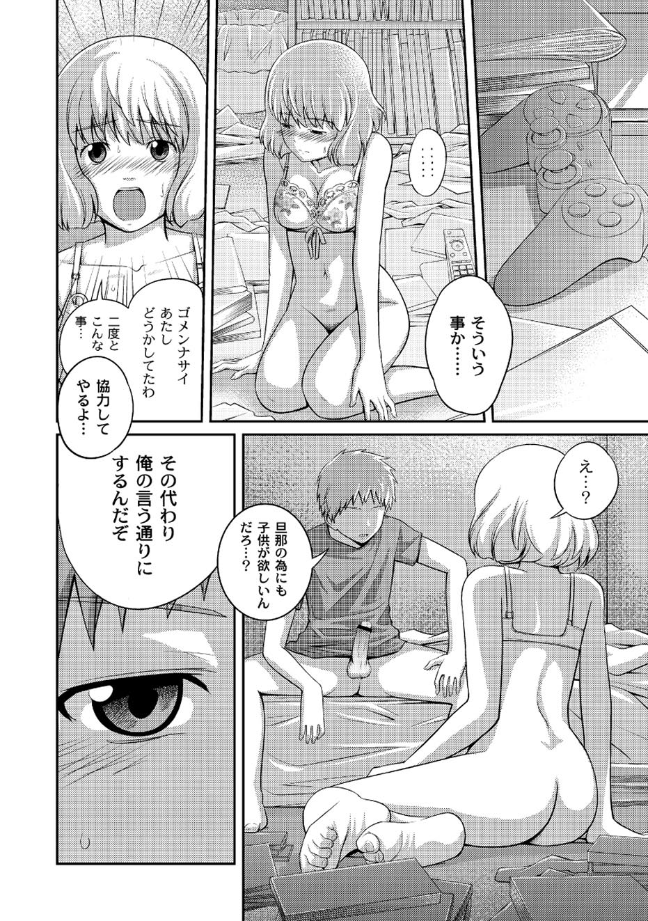 コミックプラム 2010年08月号 Vol.16 [DL版]