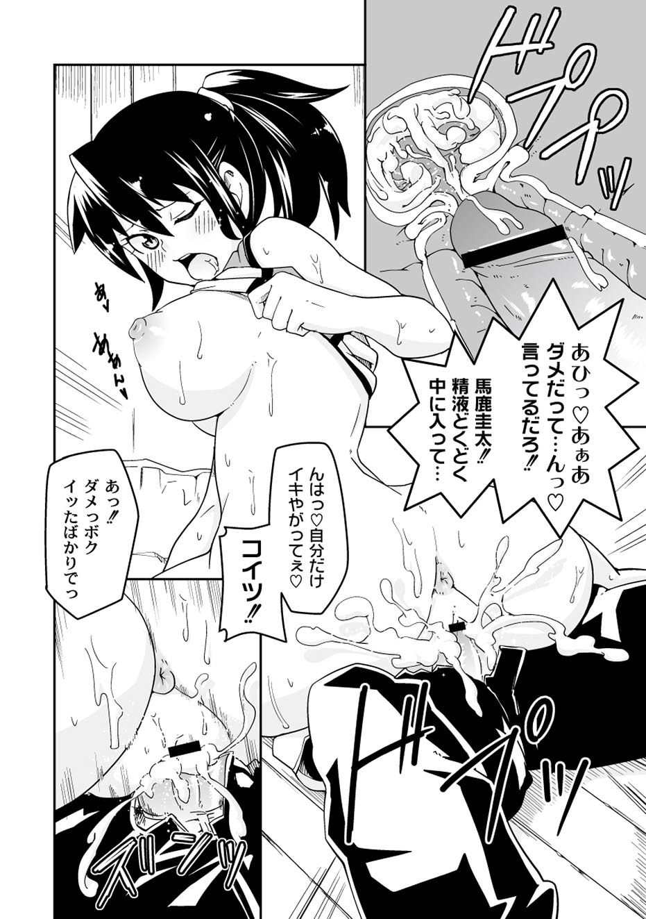 コミックプラム 2010年08月号 Vol.16 [DL版]