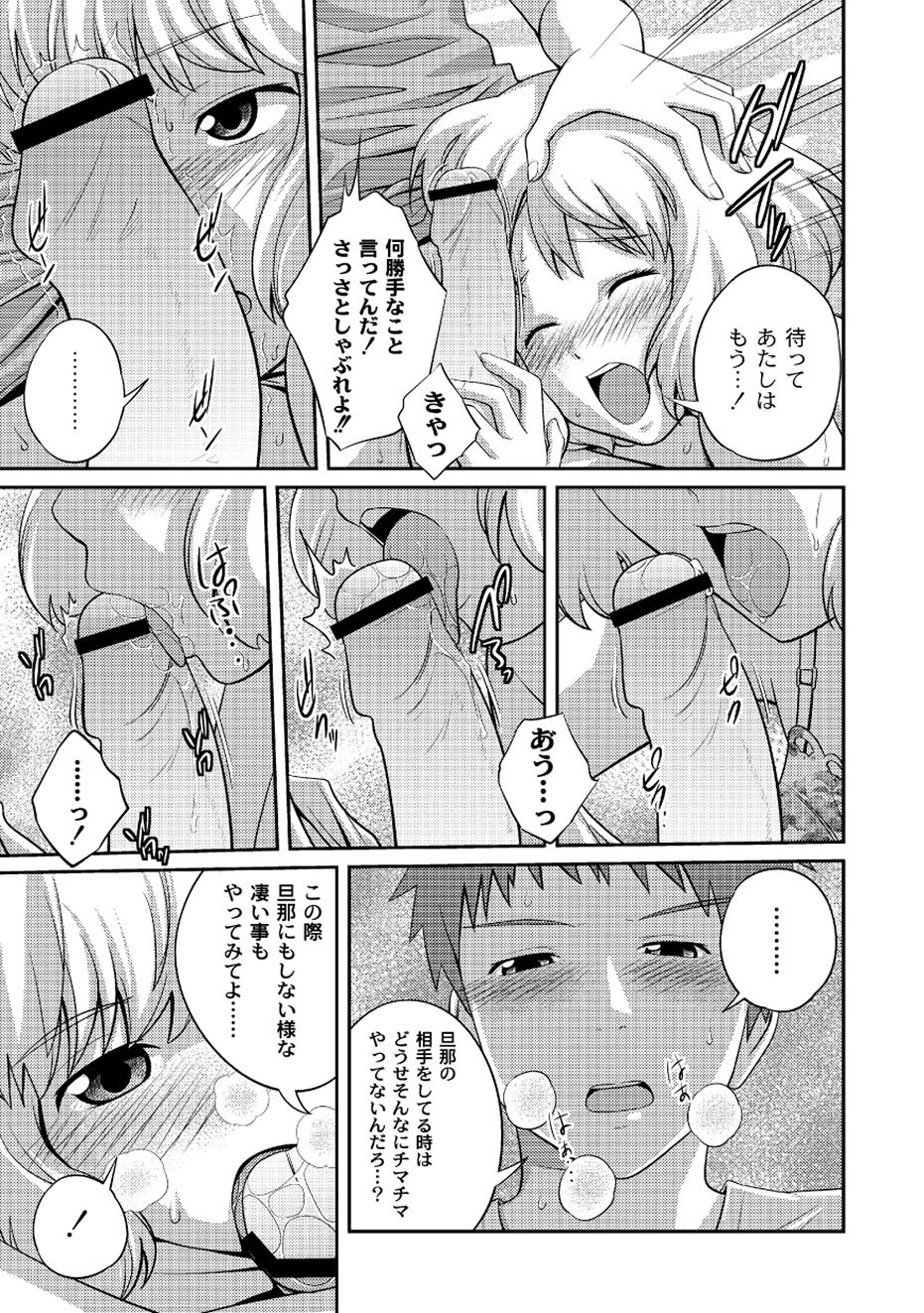 コミックプラム 2010年08月号 Vol.16 [DL版]