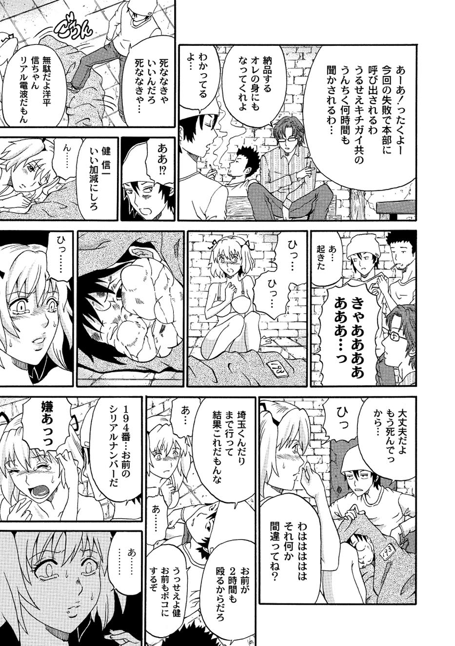 コミックプラム 2010年08月号 Vol.16 [DL版]