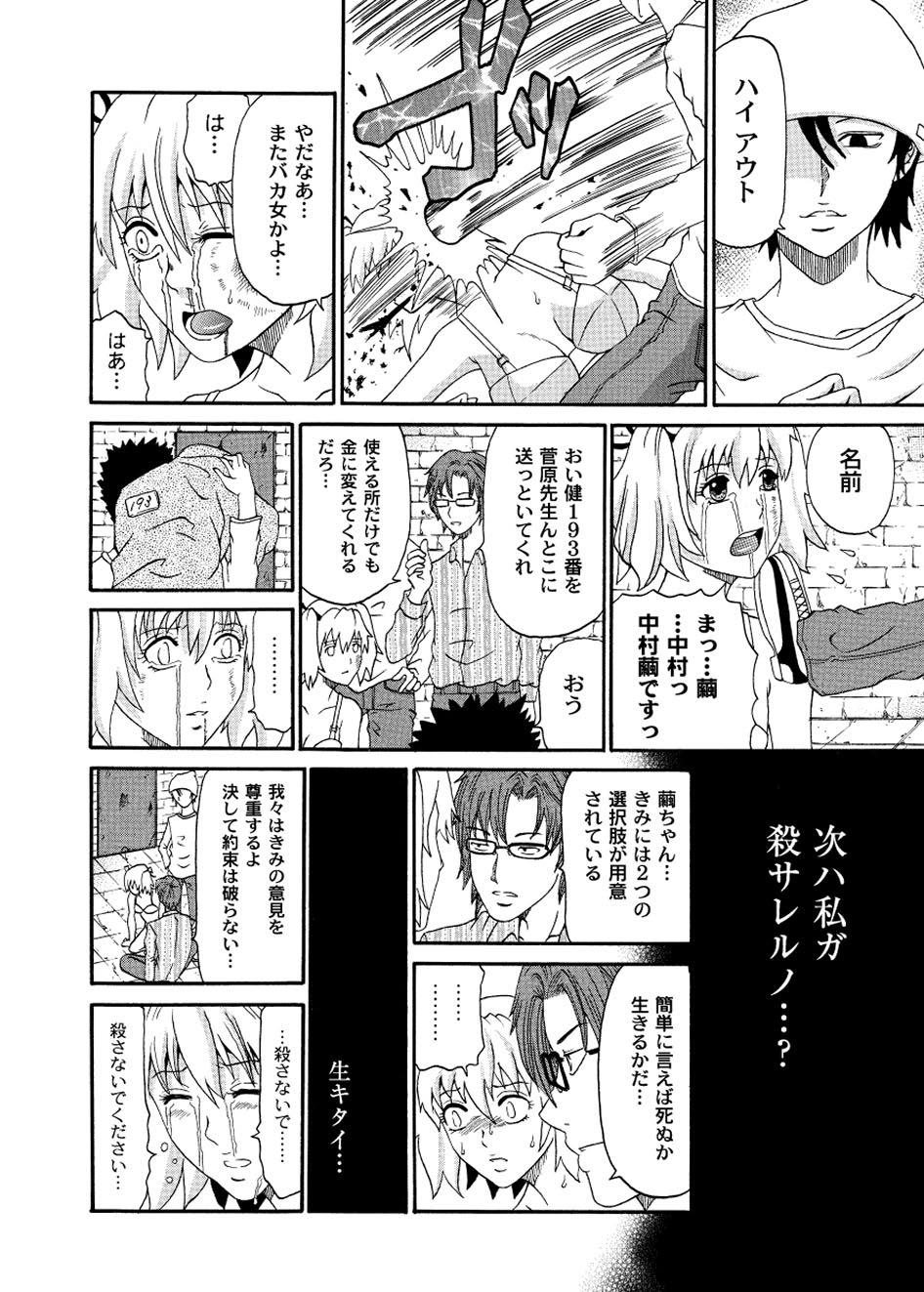 コミックプラム 2010年08月号 Vol.16 [DL版]