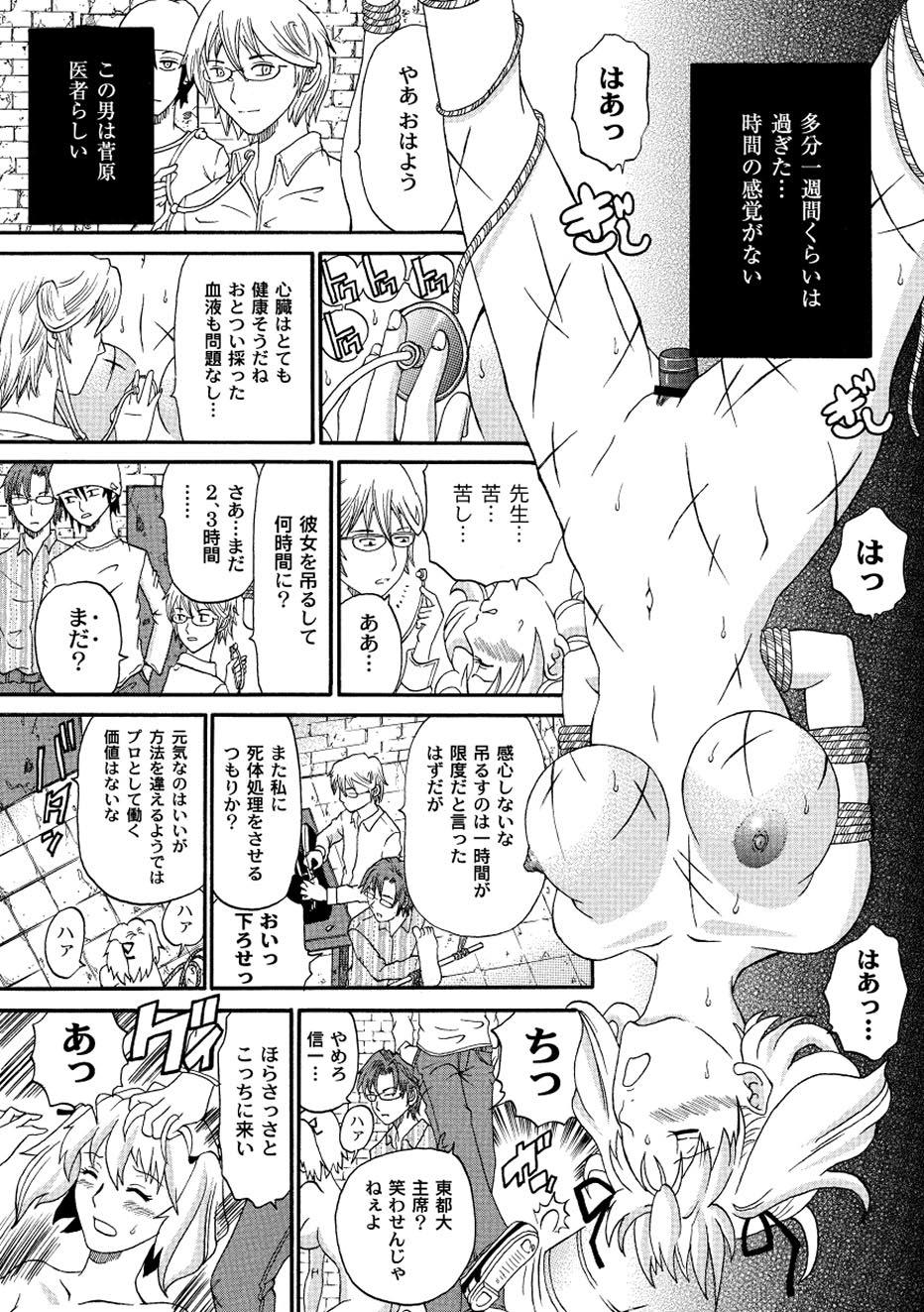 コミックプラム 2010年08月号 Vol.16 [DL版]