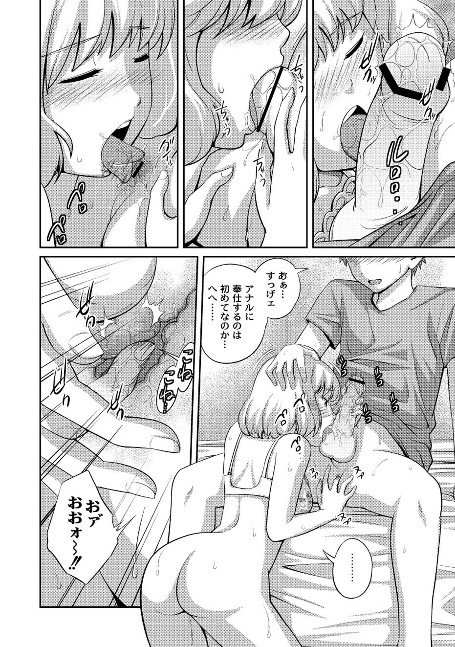 コミックプラム 2010年08月号 Vol.16 [DL版]