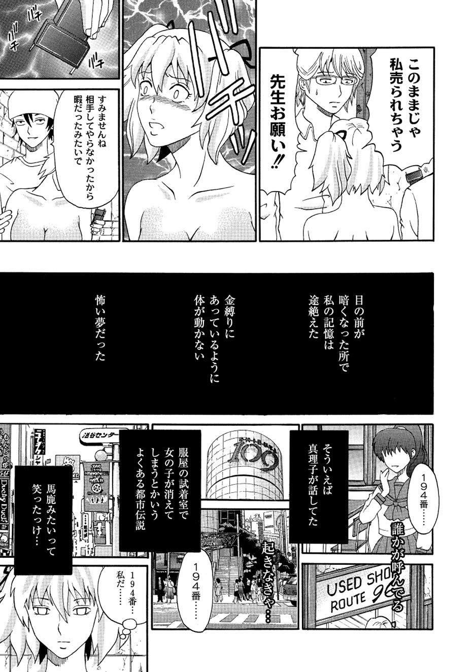 コミックプラム 2010年08月号 Vol.16 [DL版]