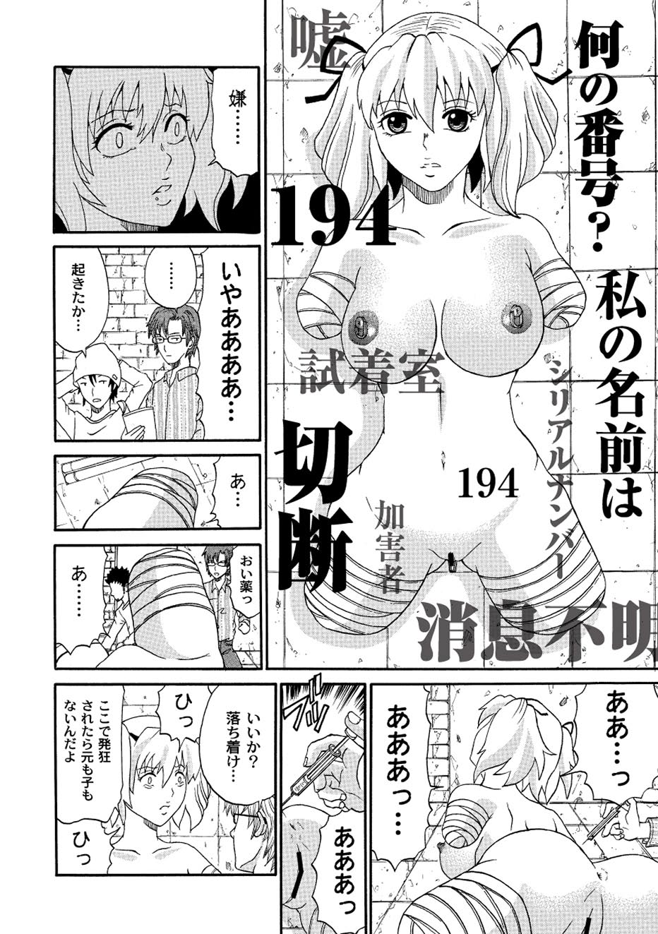 コミックプラム 2010年08月号 Vol.16 [DL版]