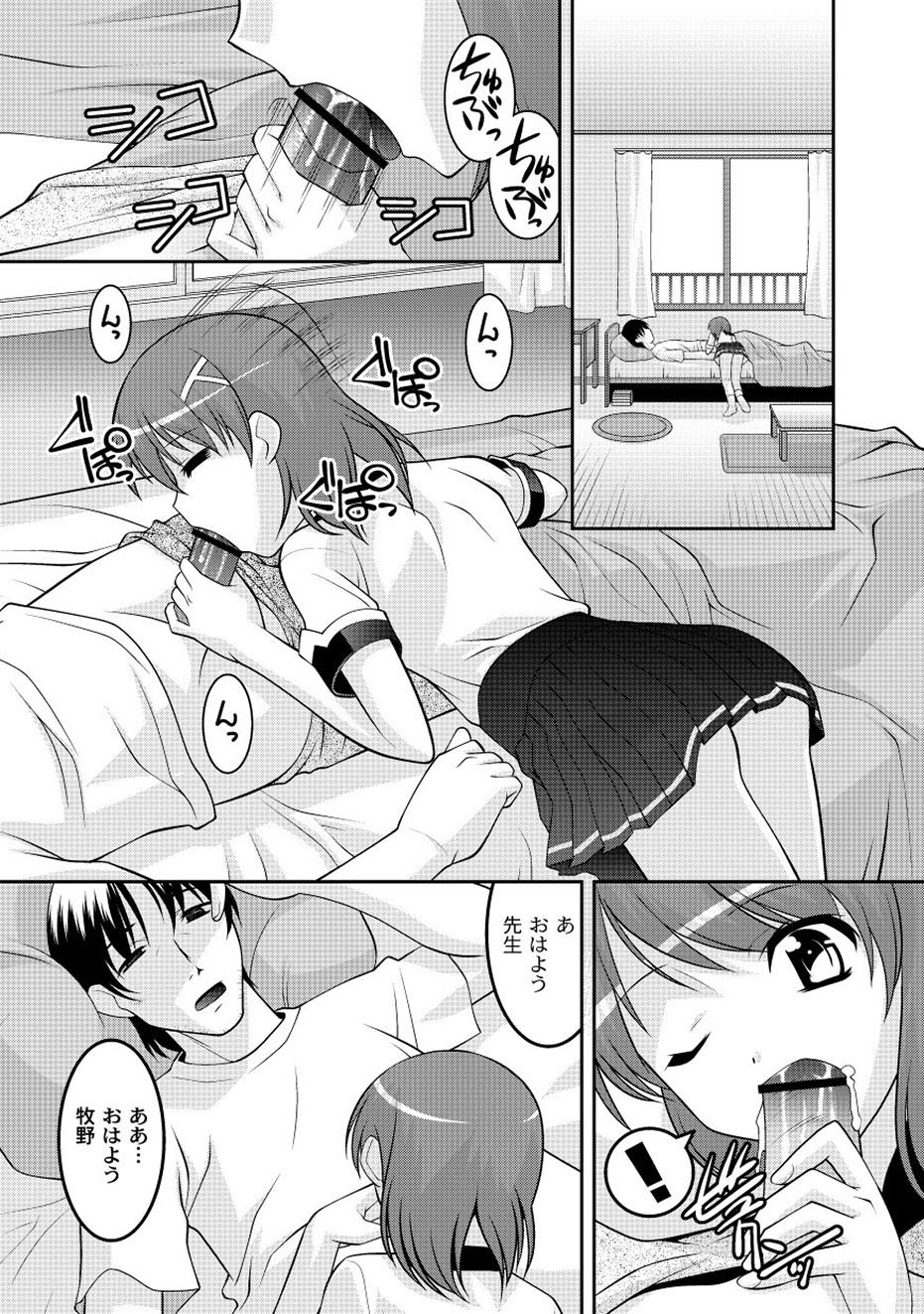 コミックプラム 2010年08月号 Vol.16 [DL版]