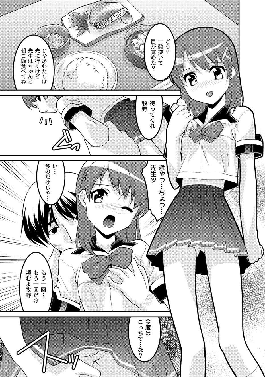 コミックプラム 2010年08月号 Vol.16 [DL版]