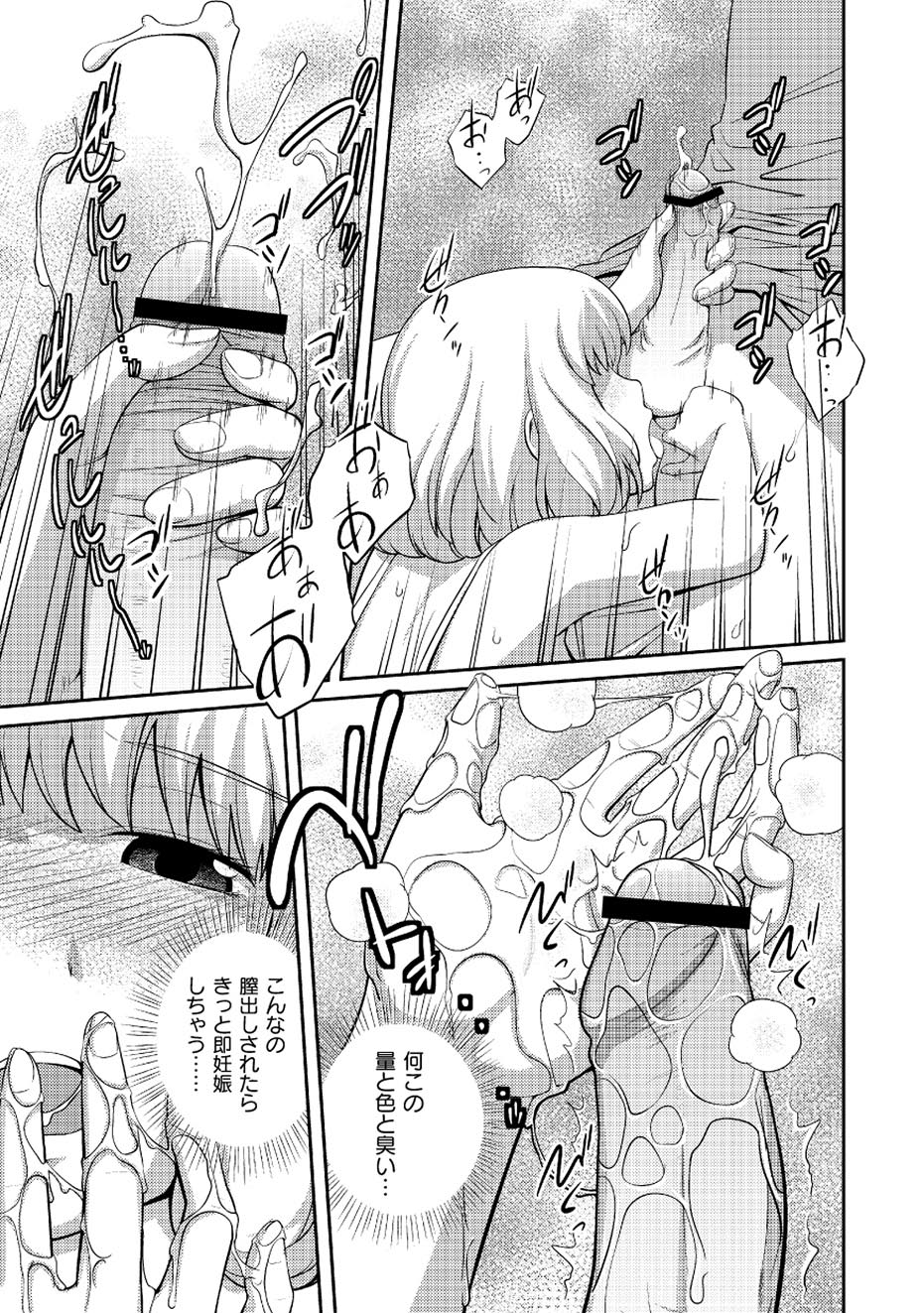 コミックプラム 2010年08月号 Vol.16 [DL版]