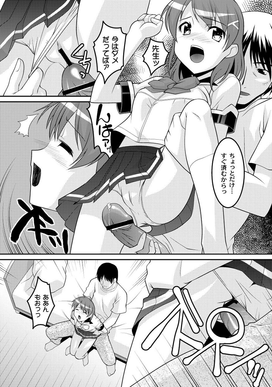 コミックプラム 2010年08月号 Vol.16 [DL版]