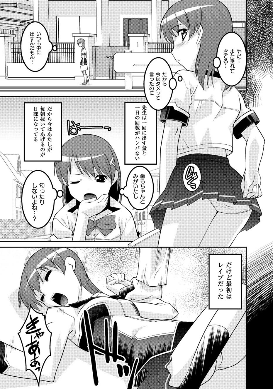 コミックプラム 2010年08月号 Vol.16 [DL版]