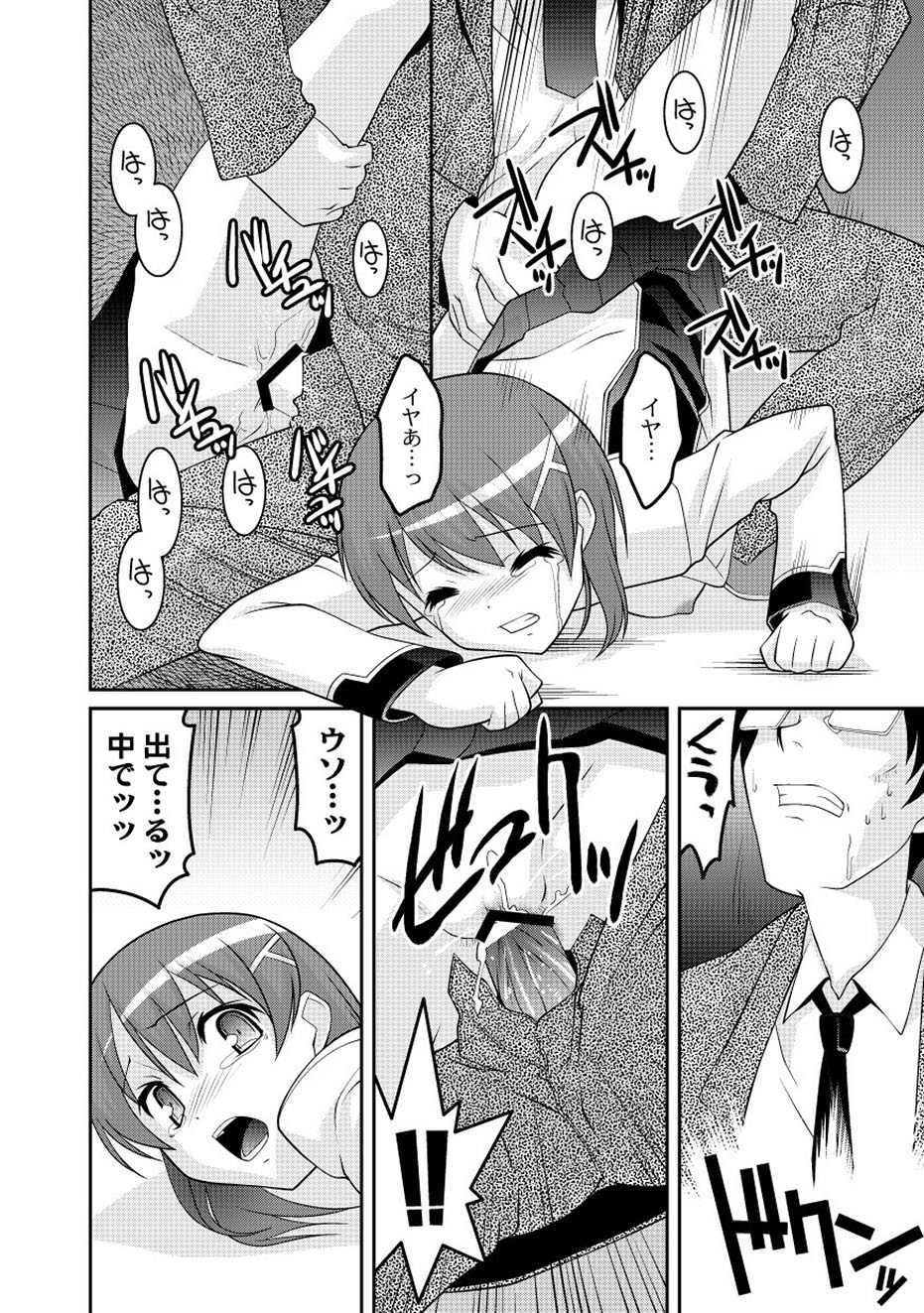 コミックプラム 2010年08月号 Vol.16 [DL版]