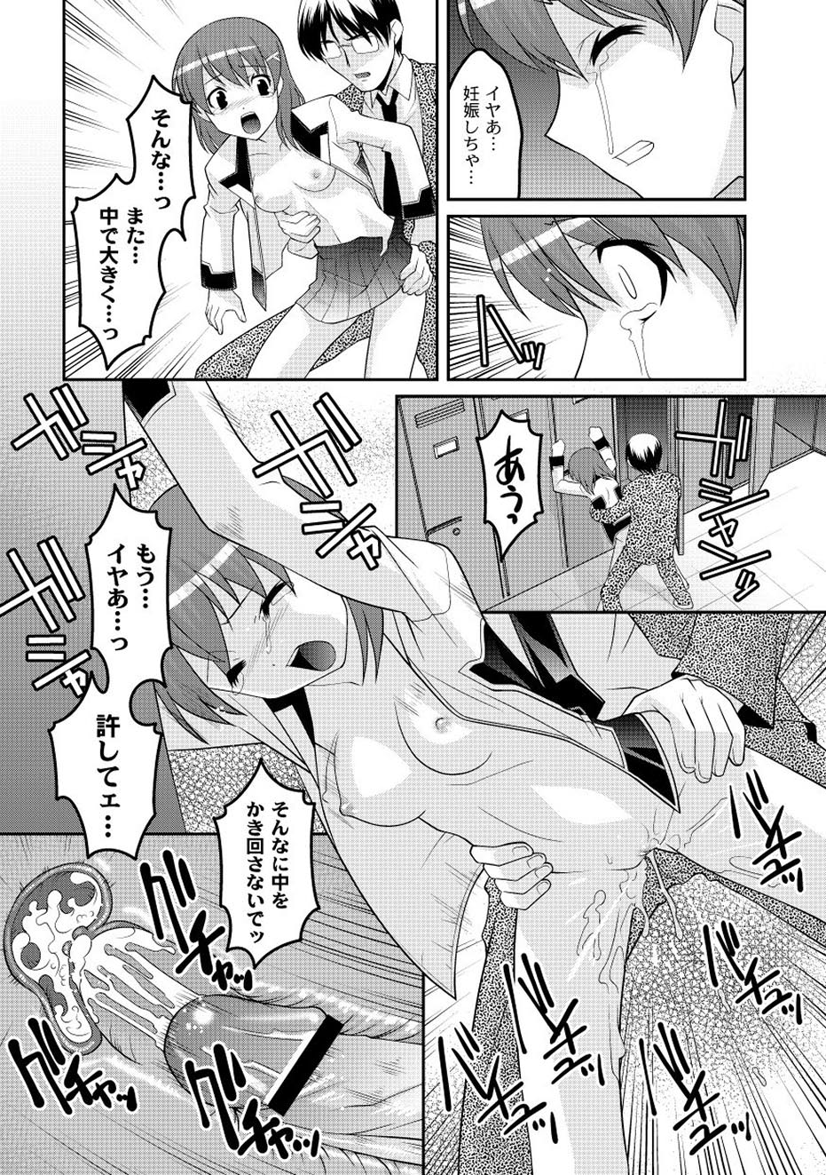 コミックプラム 2010年08月号 Vol.16 [DL版]