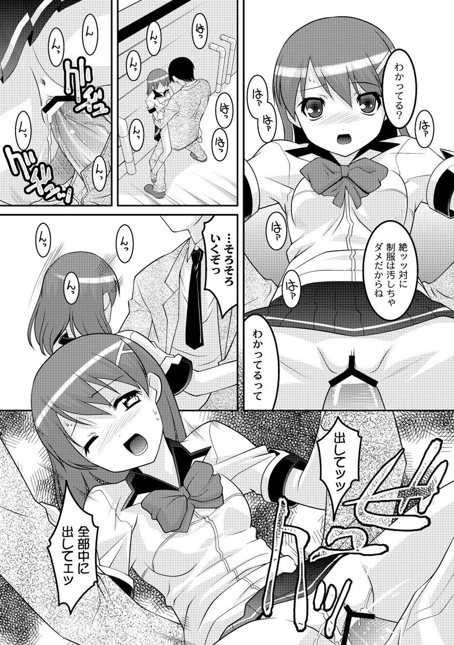 コミックプラム 2010年08月号 Vol.16 [DL版]