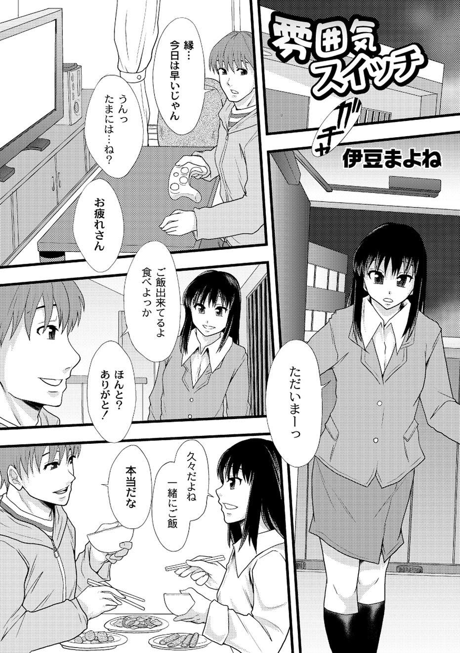 コミックプラム 2010年08月号 Vol.16 [DL版]