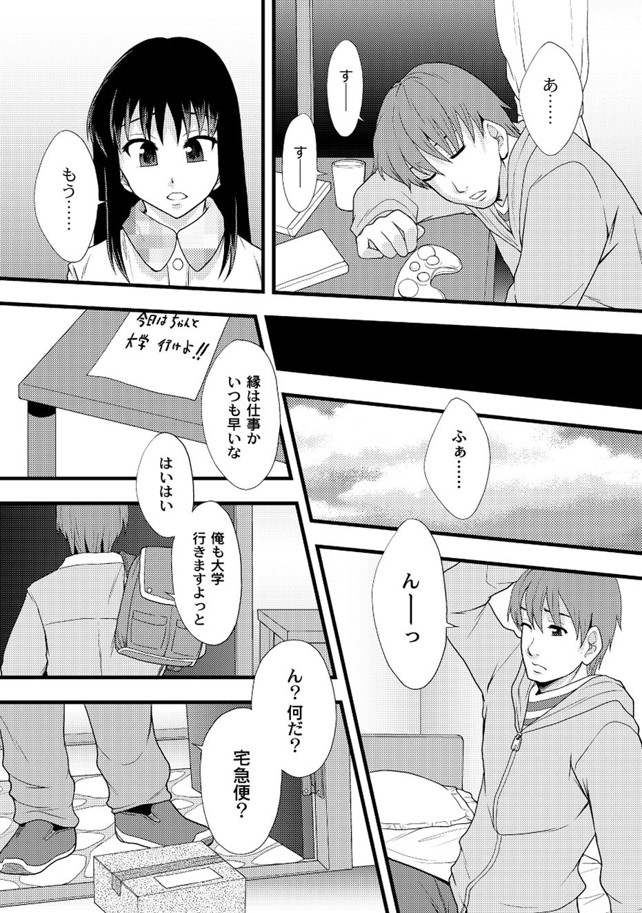 コミックプラム 2010年08月号 Vol.16 [DL版]