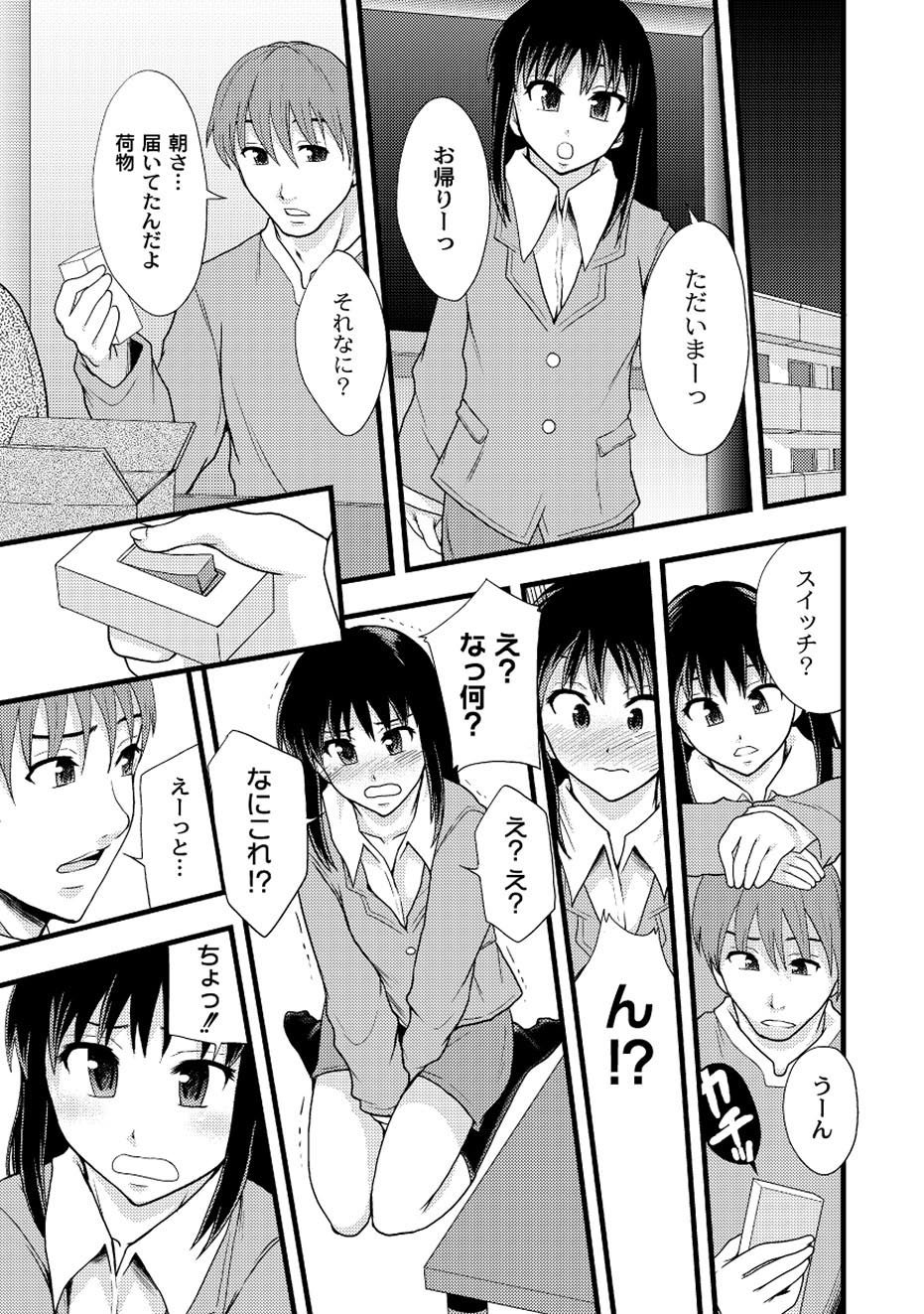 コミックプラム 2010年08月号 Vol.16 [DL版]