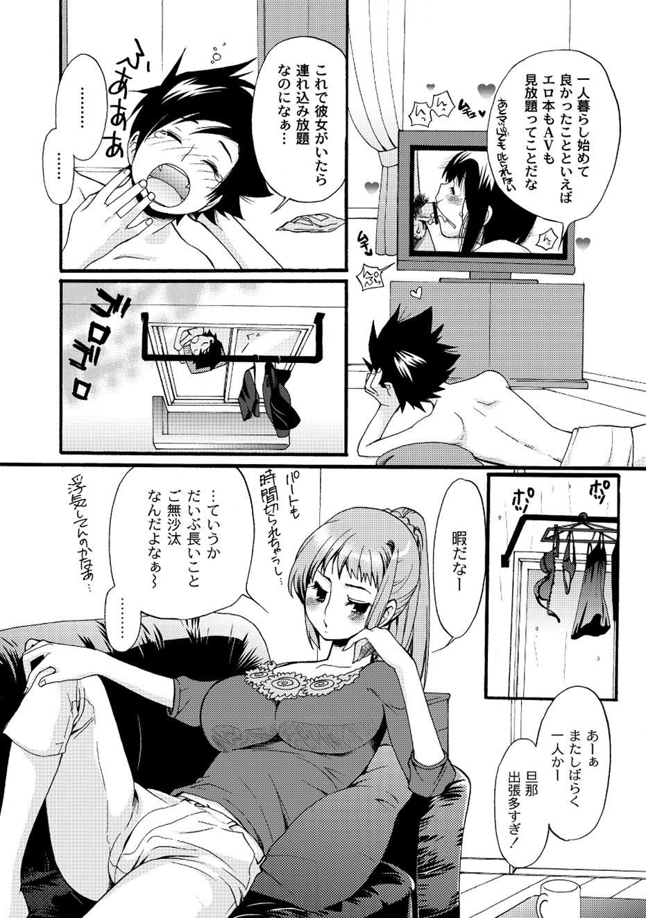 コミックプラム 2010年08月号 Vol.16 [DL版]