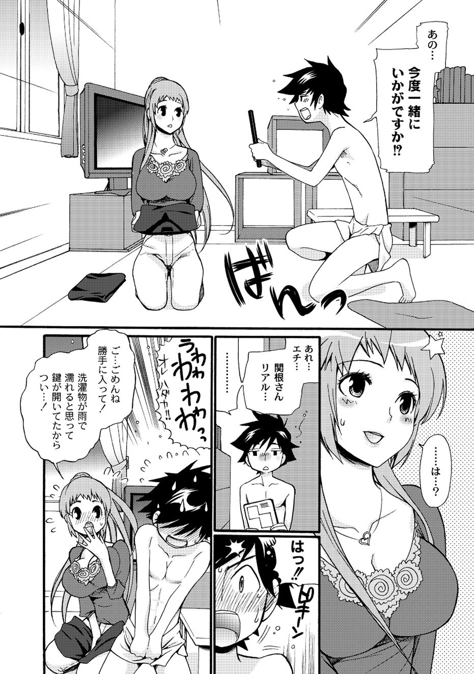 コミックプラム 2010年08月号 Vol.16 [DL版]