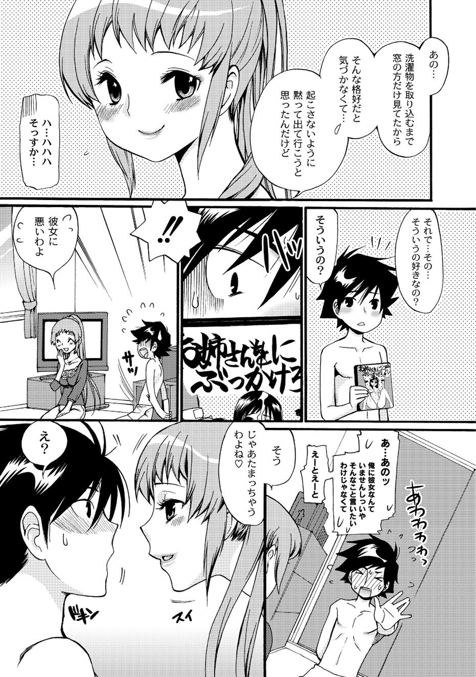 コミックプラム 2010年08月号 Vol.16 [DL版]