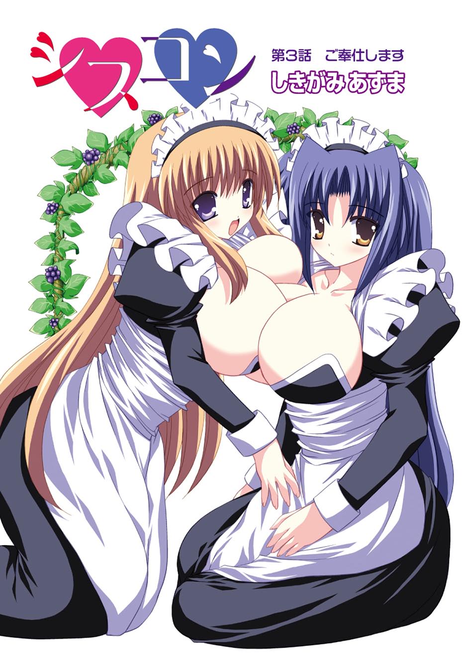 コミックプラム 2010年08月号 Vol.16 [DL版]