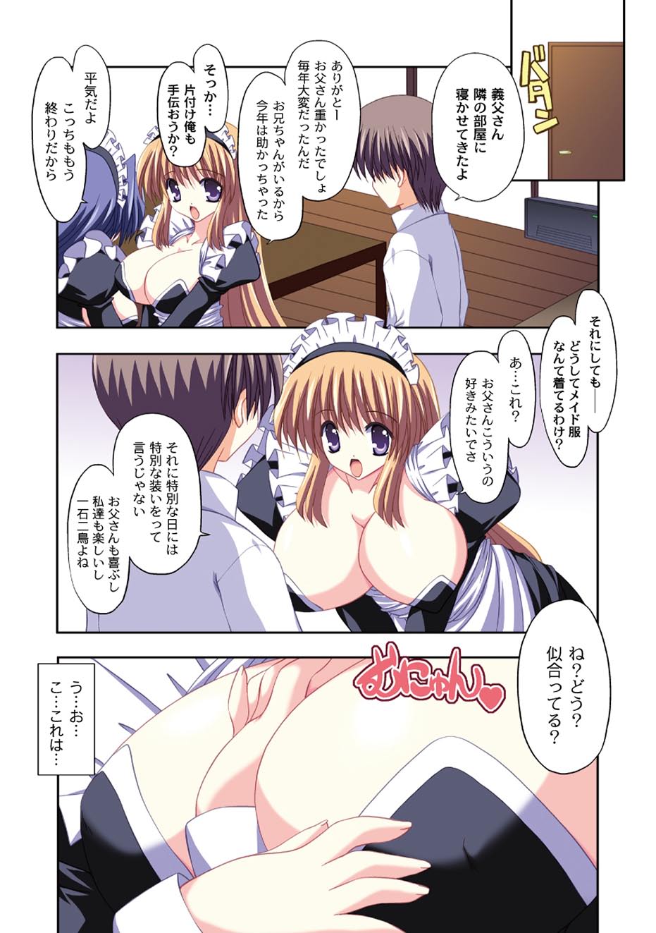 コミックプラム 2010年08月号 Vol.16 [DL版]