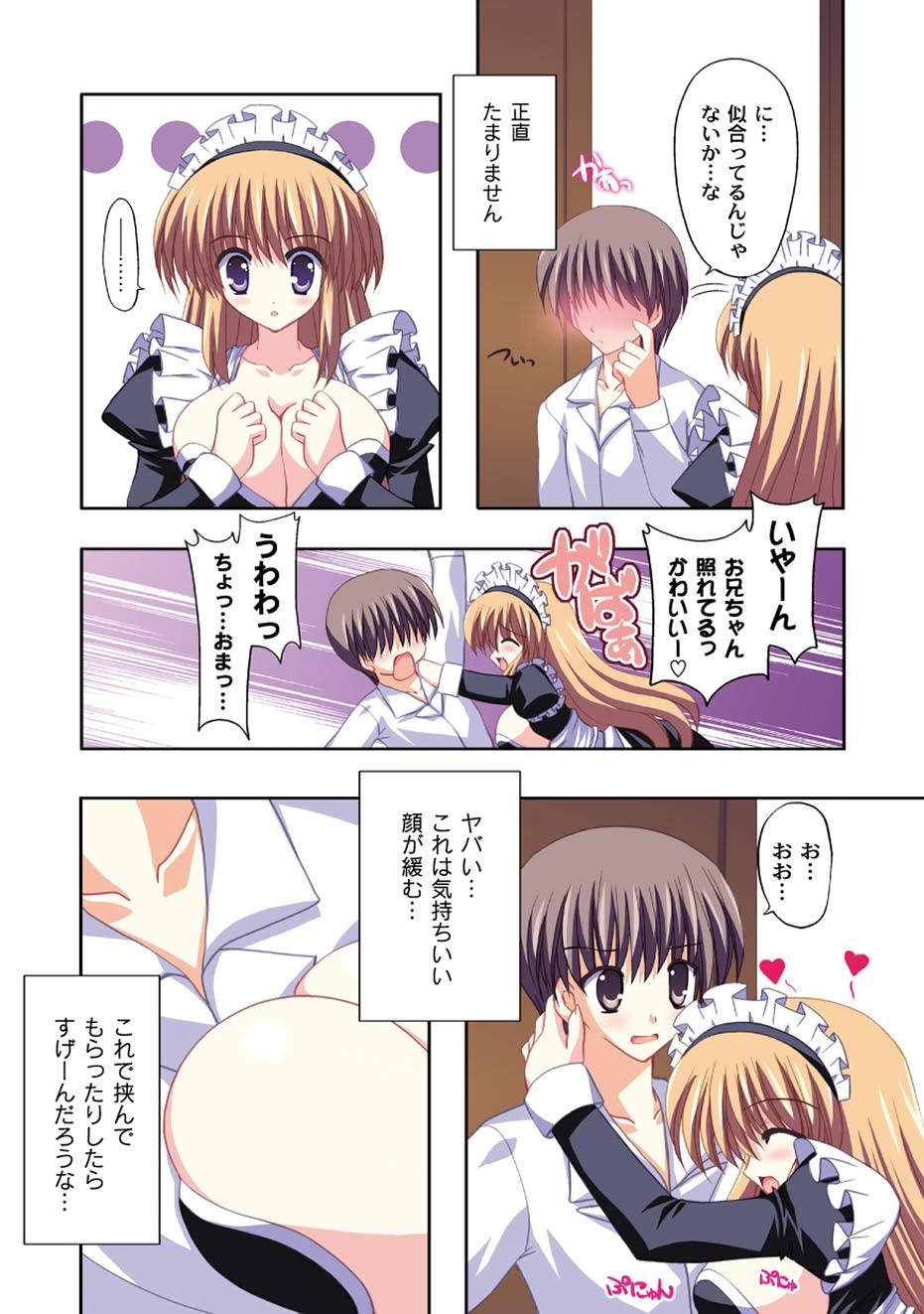 コミックプラム 2010年08月号 Vol.16 [DL版]