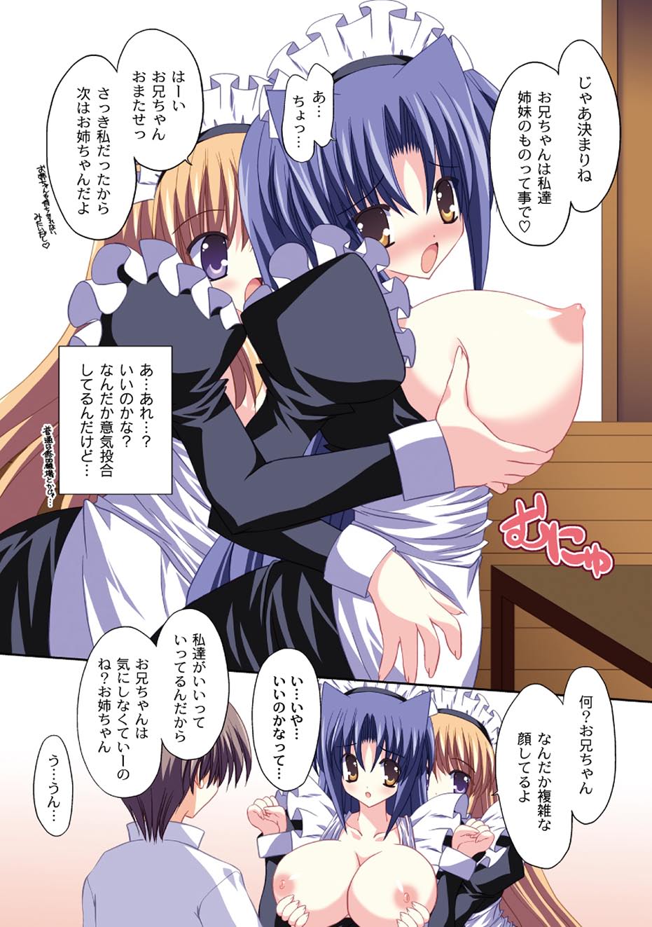 コミックプラム 2010年08月号 Vol.16 [DL版]