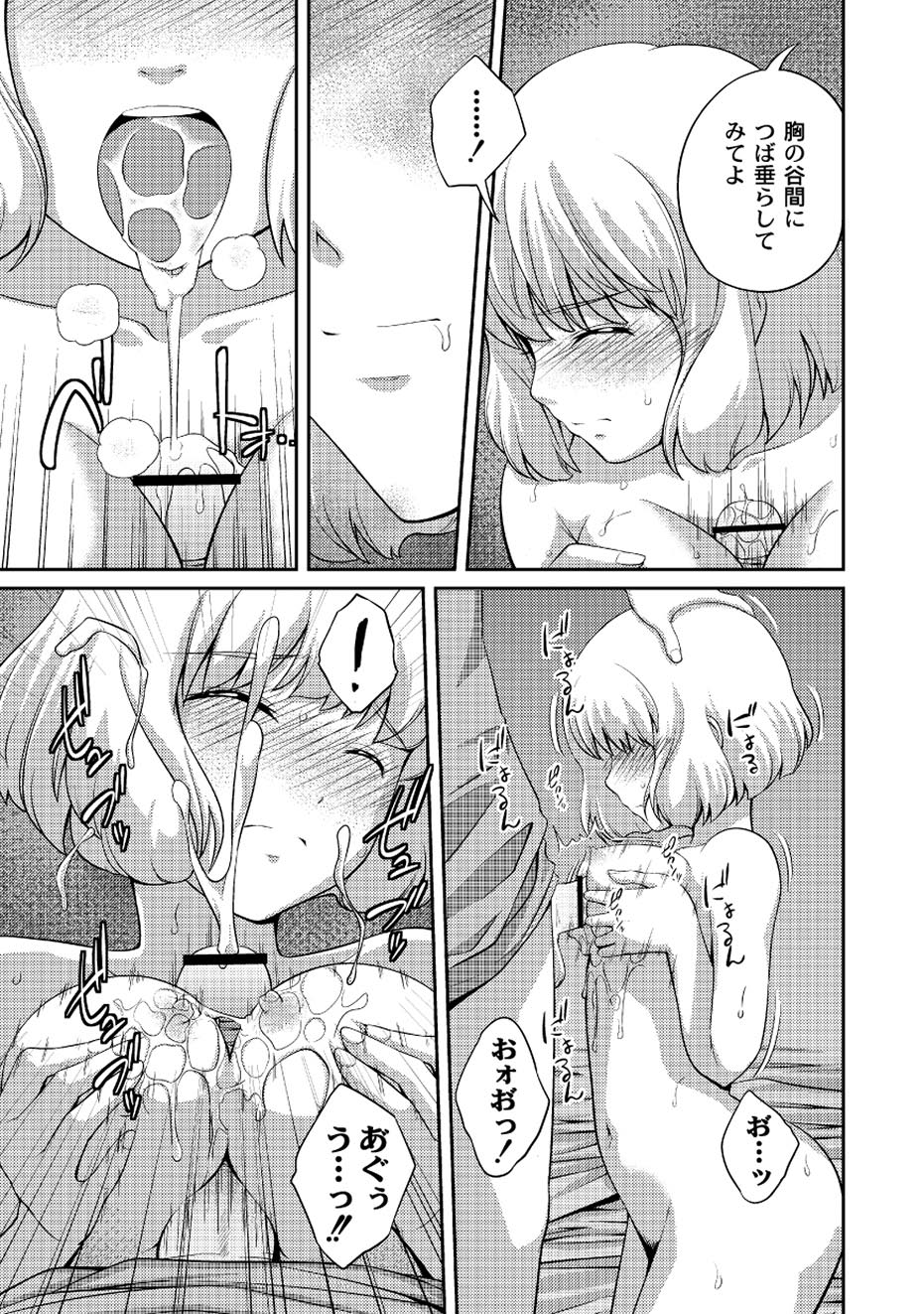 コミックプラム 2010年08月号 Vol.16 [DL版]