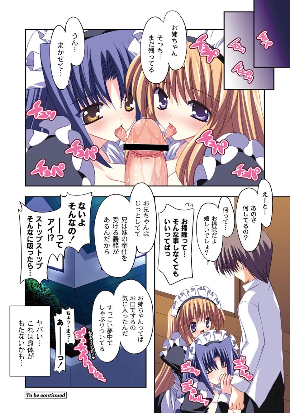 コミックプラム 2010年08月号 Vol.16 [DL版]