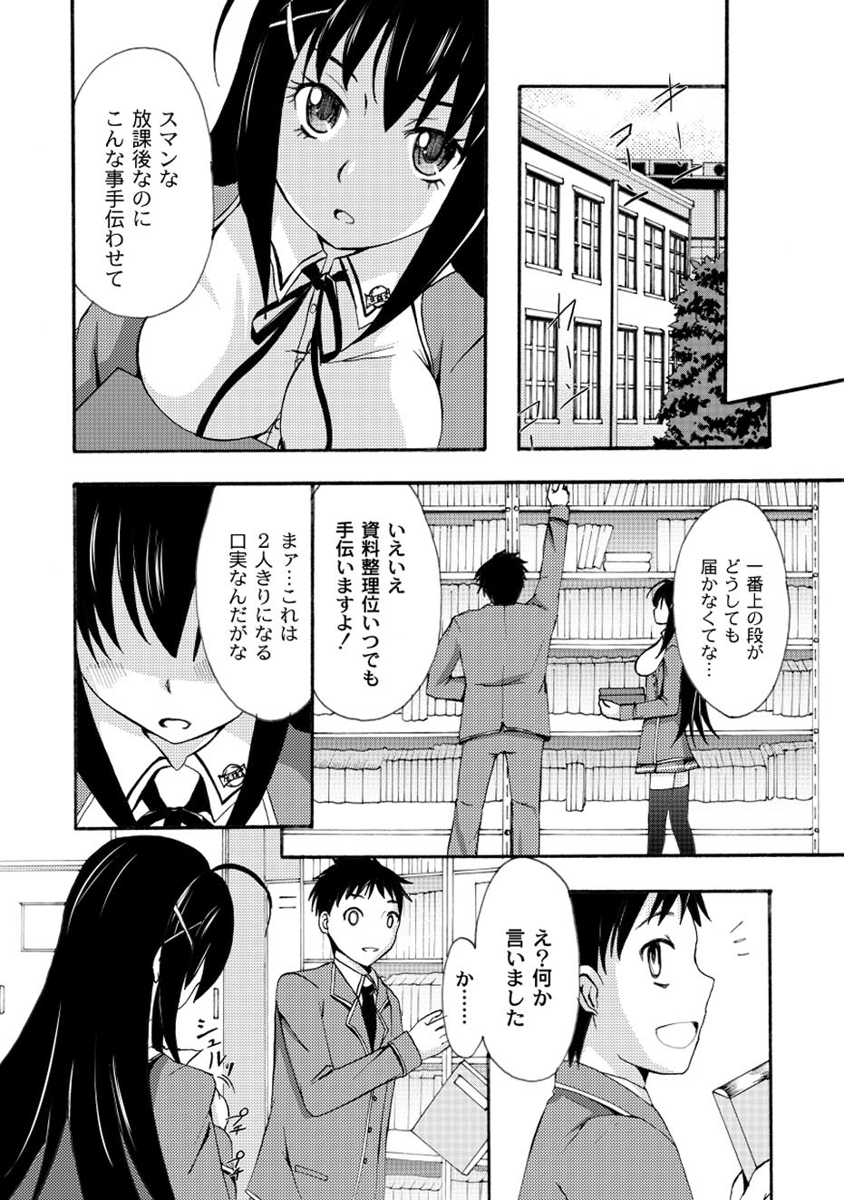 コミックプラム 2010年08月号 Vol.16 [DL版]