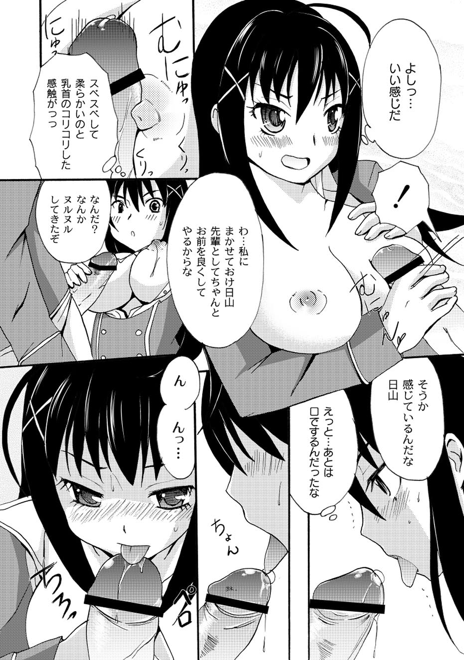 コミックプラム 2010年08月号 Vol.16 [DL版]