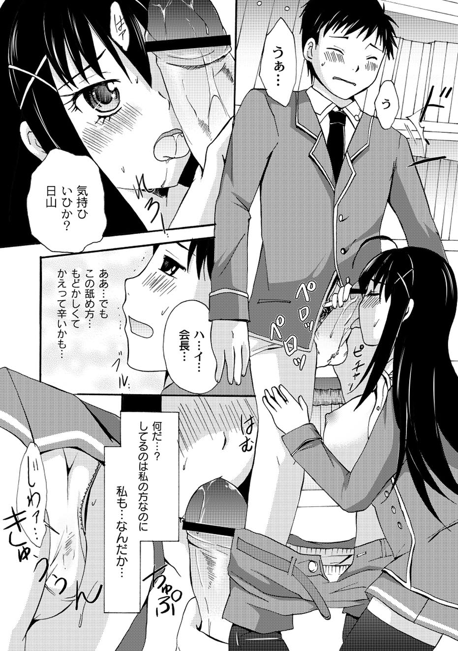 コミックプラム 2010年08月号 Vol.16 [DL版]