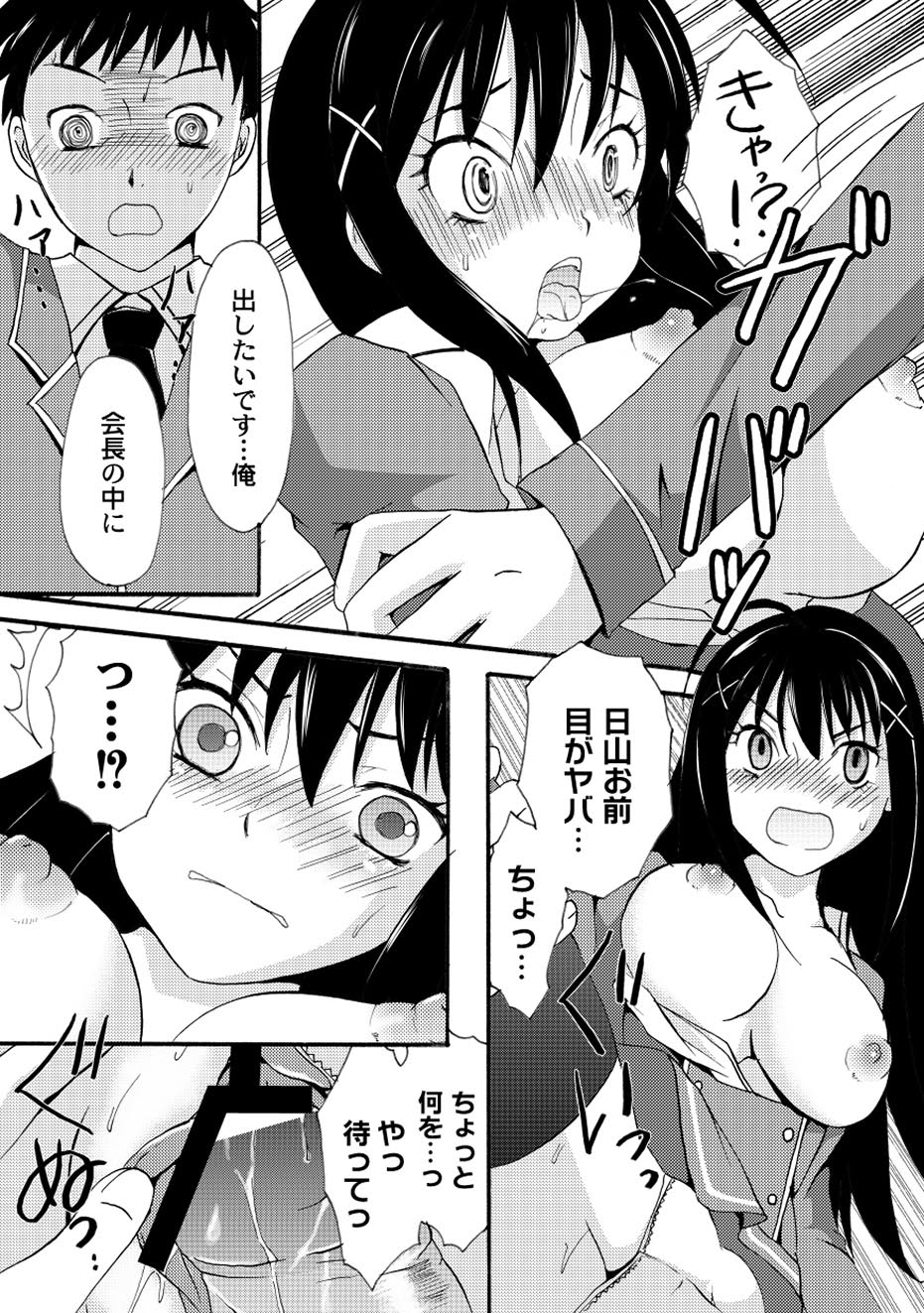 コミックプラム 2010年08月号 Vol.16 [DL版]