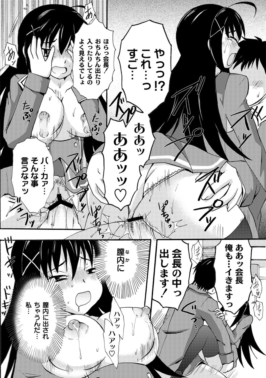 コミックプラム 2010年08月号 Vol.16 [DL版]