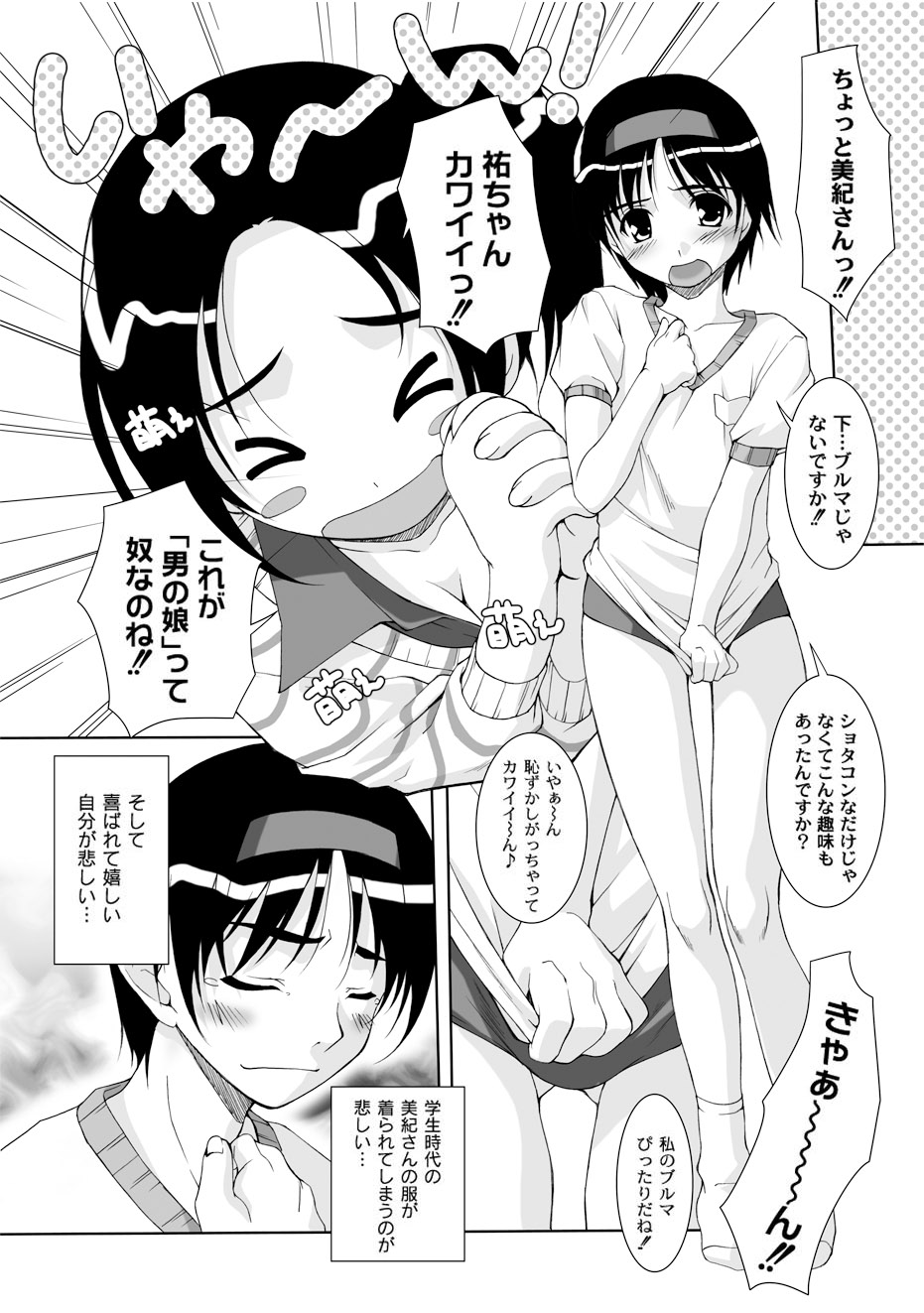 コミックプラム 2010年08月号 Vol.16 [DL版]