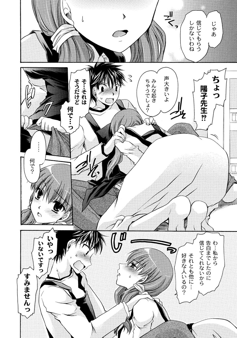 コミックプラム 2010年08月号 Vol.16 [DL版]