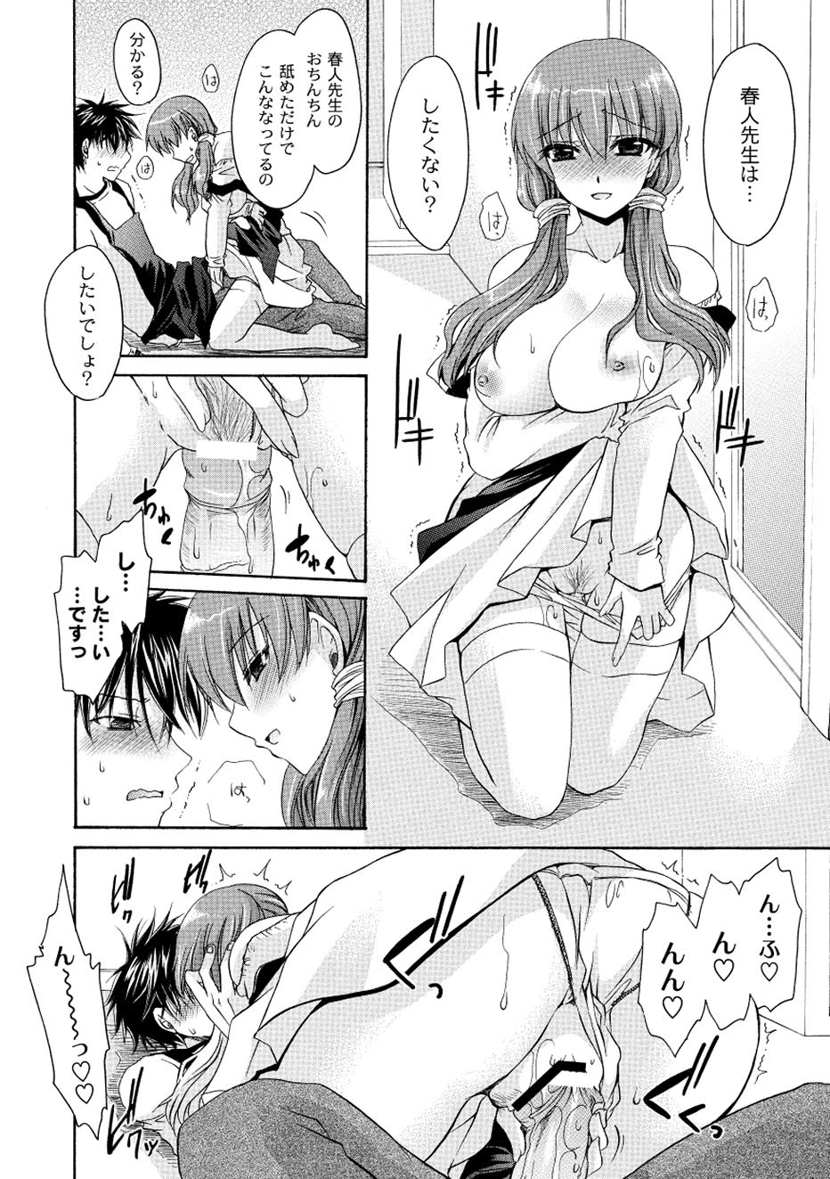 コミックプラム 2010年08月号 Vol.16 [DL版]