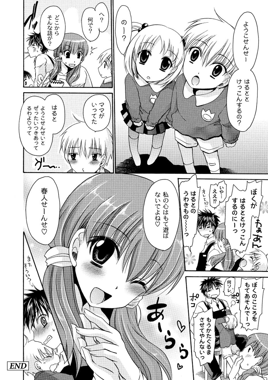 コミックプラム 2010年08月号 Vol.16 [DL版]