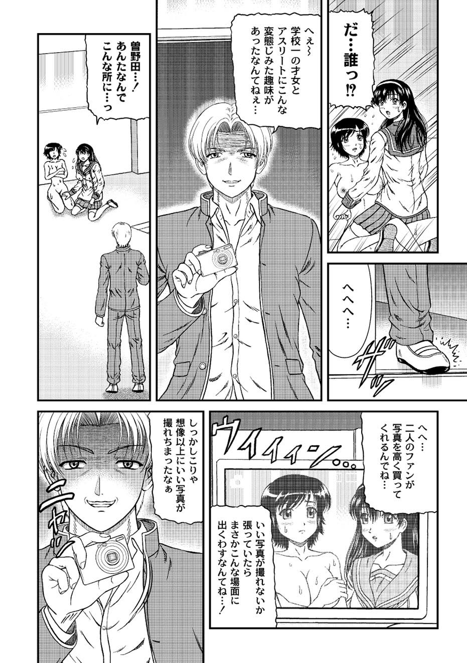 コミックプラム 2010年08月号 Vol.16 [DL版]