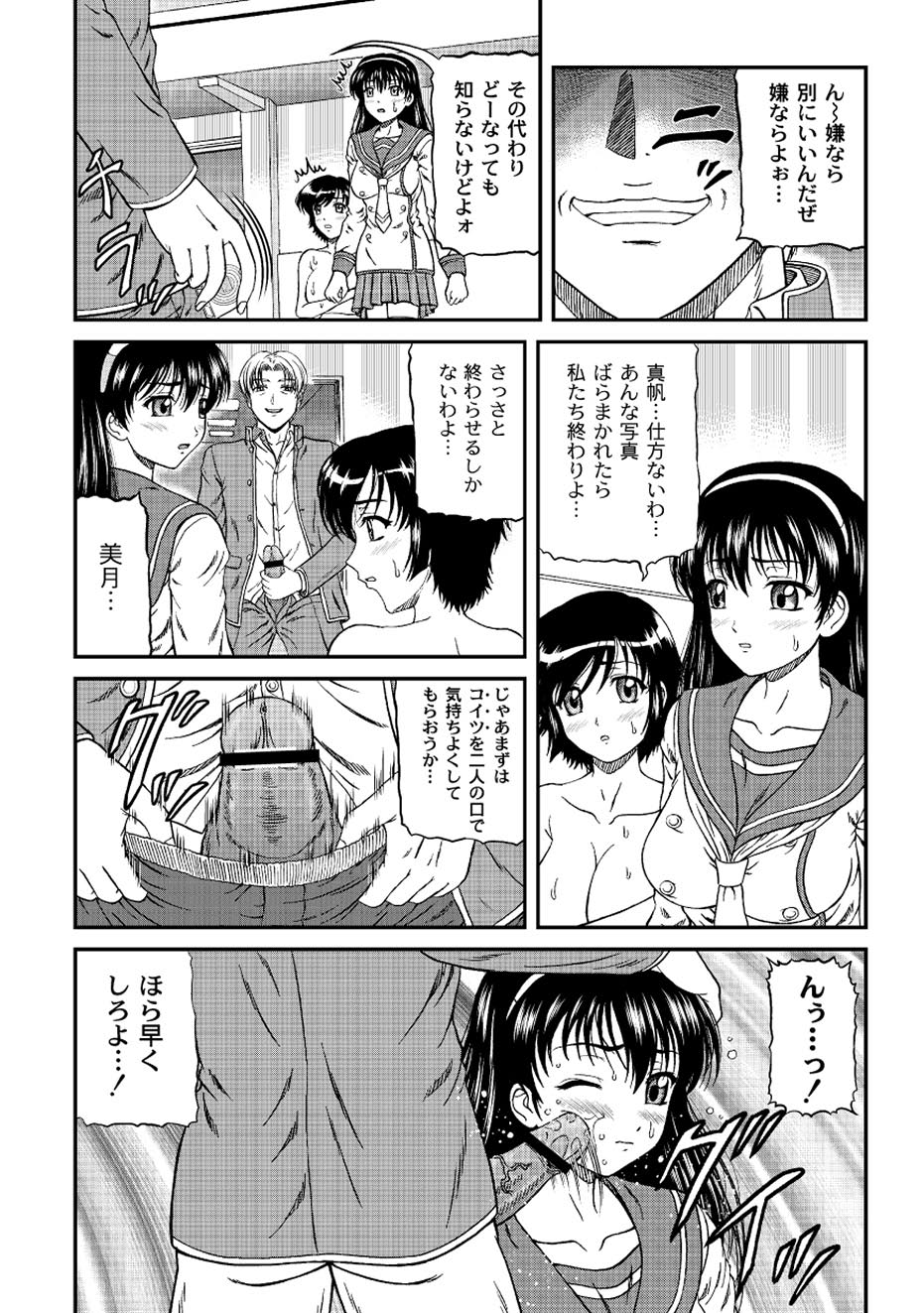 コミックプラム 2010年08月号 Vol.16 [DL版]